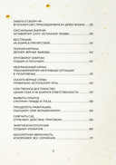 72 Имени Бога. Метафорические карты. Познание. Проявленность. Медитация — фото, картинка — 4