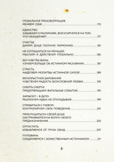 72 Имени Бога. Метафорические карты. Познание. Проявленность. Медитация — фото, картинка — 5