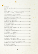 72 Имени Бога. Метафорические карты. Познание. Проявленность. Медитация — фото, картинка — 6