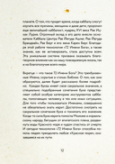 72 Имени Бога. Метафорические карты. Познание. Проявленность. Медитация — фото, картинка — 9