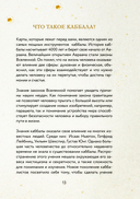 72 Имени Бога. Метафорические карты. Познание. Проявленность. Медитация — фото, картинка — 10