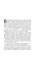 Беседуя с серийными убийцами — фото, картинка — 11