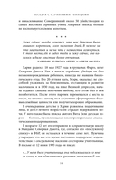 Беседуя с серийными убийцами — фото, картинка — 12