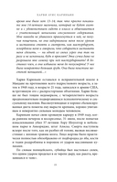 Беседуя с серийными убийцами — фото, картинка — 13
