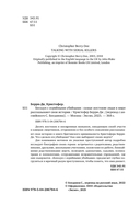 Беседуя с серийными убийцами — фото, картинка — 3