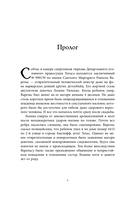 Беседуя с серийными убийцами — фото, картинка — 5