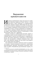 Беседуя с серийными убийцами — фото, картинка — 6