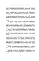 Беседуя с серийными убийцами — фото, картинка — 7
