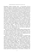 Беседуя с серийными убийцами — фото, картинка — 8