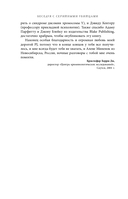 Беседуя с серийными убийцами — фото, картинка — 9