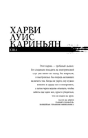 Беседуя с серийными убийцами — фото, картинка — 10
