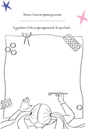 Блокнот МАК-терапевта — фото, картинка — 2