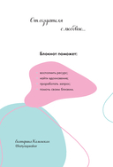 Блокнот МАК-терапевта — фото, картинка — 3