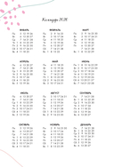 Блокнот МАК-терапевта — фото, картинка — 6