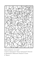 Раскраска по номерам 2.0. Раскраска антистресс — фото, картинка — 5