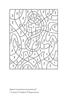 Раскраска по номерам 2.0. Раскраска антистресс — фото, картинка — 6