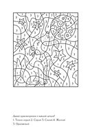 Раскраска по номерам 2.0. Раскраска антистресс — фото, картинка — 8