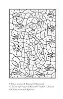 Раскраска по номерам 2.0. Раскраска антистресс — фото, картинка — 10