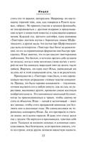 Инцел — фото, картинка — 11