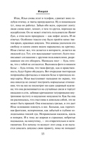 Инцел — фото, картинка — 13