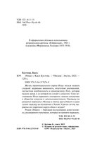 Инцел — фото, картинка — 3