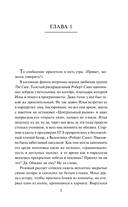 Инцел — фото, картинка — 5
