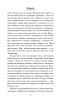 Инцел — фото, картинка — 7