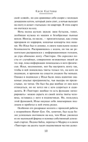 Инцел — фото, картинка — 8