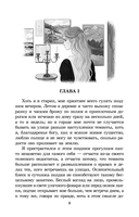 Лавка древностей — фото, картинка — 2