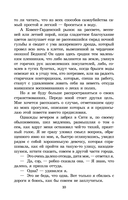 Лавка древностей — фото, картинка — 4