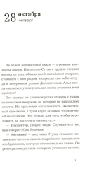 Пока любовь растворяется в воде — фото, картинка — 1