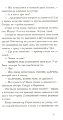 Пока любовь растворяется в воде — фото, картинка — 3