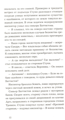 Пока любовь растворяется в воде — фото, картинка — 4