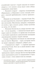 Пока любовь растворяется в воде — фото, картинка — 5