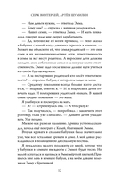 Ревизор. Возвращение в СССР. Часть 2 — фото, картинка — 11