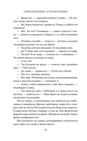 Ревизор. Возвращение в СССР. Часть 2 — фото, картинка — 13