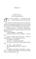 Ревизор. Возвращение в СССР. Часть 2 — фото, картинка — 4