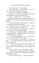 Ревизор. Возвращение в СССР. Часть 2 — фото, картинка — 7