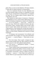 Ревизор. Возвращение в СССР. Часть 2 — фото, картинка — 9