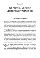 Эмоциональный интеллект для детей и родителей. Учимся понимать и проявлять эмоции, управлять ими — фото, картинка — 2