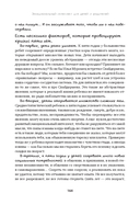 Эмоциональный интеллект для детей и родителей. Учимся понимать и проявлять эмоции, управлять ими — фото, картинка — 3