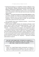 Эмоциональный интеллект для детей и родителей. Учимся понимать и проявлять эмоции, управлять ими — фото, картинка — 12