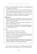 Эмоциональный интеллект для детей и родителей. Учимся понимать и проявлять эмоции, управлять ими — фото, картинка — 13