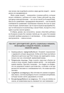 Эмоциональный интеллект для детей и родителей. Учимся понимать и проявлять эмоции, управлять ими — фото, картинка — 14