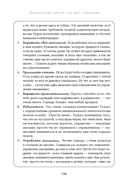 Эмоциональный интеллект для детей и родителей. Учимся понимать и проявлять эмоции, управлять ими — фото, картинка — 15