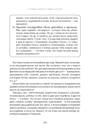 Эмоциональный интеллект для детей и родителей. Учимся понимать и проявлять эмоции, управлять ими — фото, картинка — 16