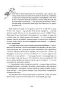 Эмоциональный интеллект для детей и родителей. Учимся понимать и проявлять эмоции, управлять ими — фото, картинка — 18