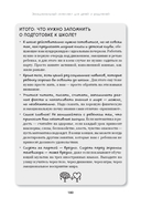 Эмоциональный интеллект для детей и родителей. Учимся понимать и проявлять эмоции, управлять ими — фото, картинка — 19