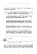 Эмоциональный интеллект для детей и родителей. Учимся понимать и проявлять эмоции, управлять ими — фото, картинка — 5