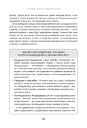 Эмоциональный интеллект для детей и родителей. Учимся понимать и проявлять эмоции, управлять ими — фото, картинка — 6